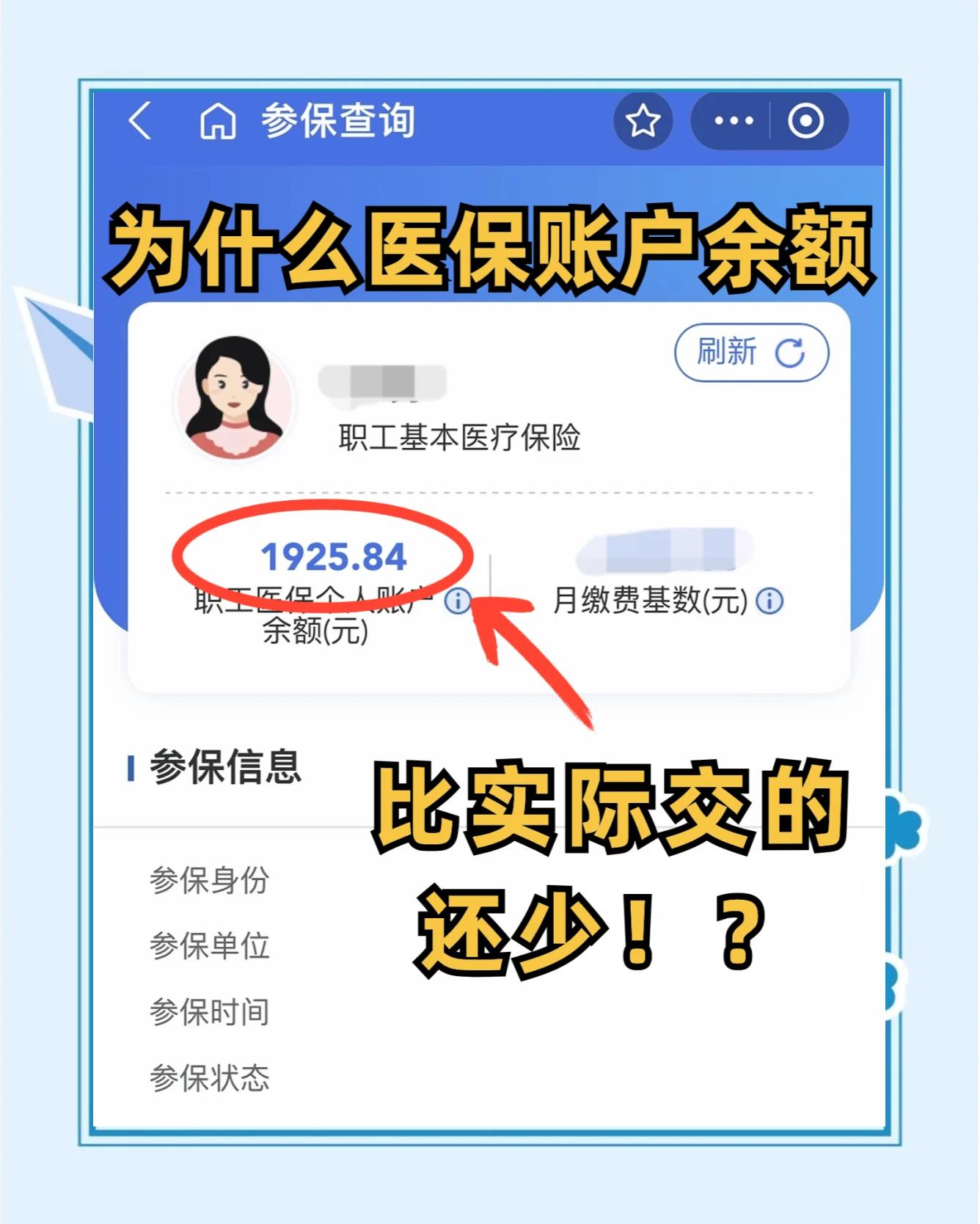 陇南最新医保卡余额回收联系方式方法分析(最方便真实的陇南医保卡余额出售方法)