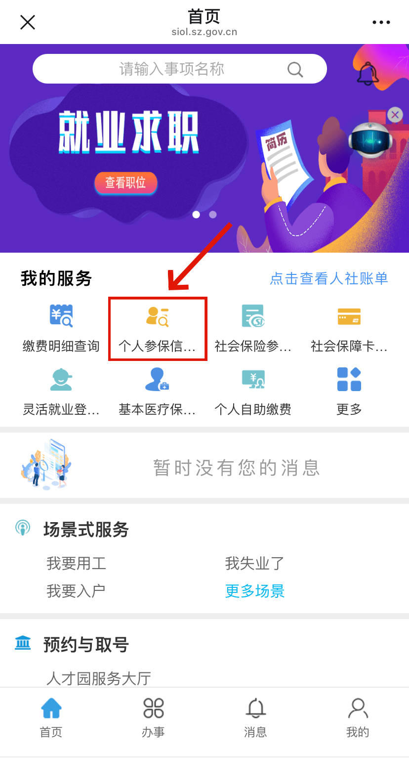 陇南最新24小时套社保卡微信方法分析(最方便真实的陇南24小时套社保卡 微信方法)