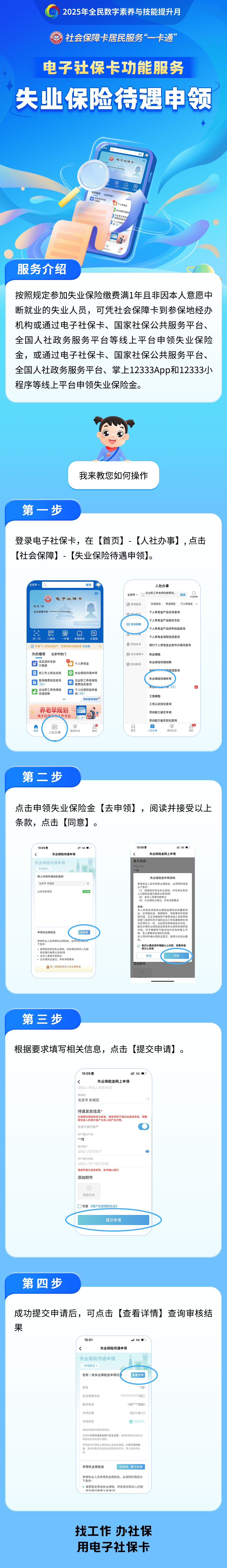 陇南最新24小时套社保卡微信烟台方法分析(最方便真实的陇南烟台 社保卡方法)